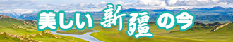 大鸡八插小穴成人黄色网站新疆banner-w330n60.jpg